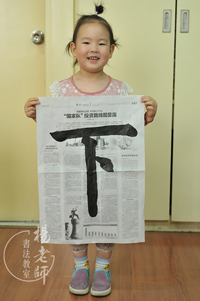 楊老師書法教室