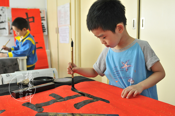 楊老師書法教室