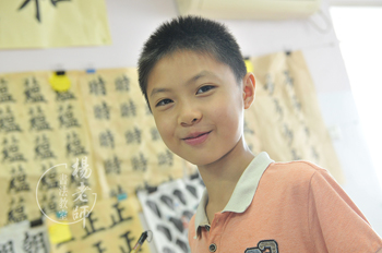 楊老師書法教室