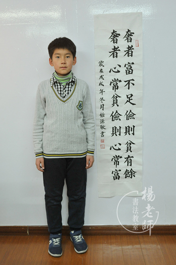 楊老師書法教室