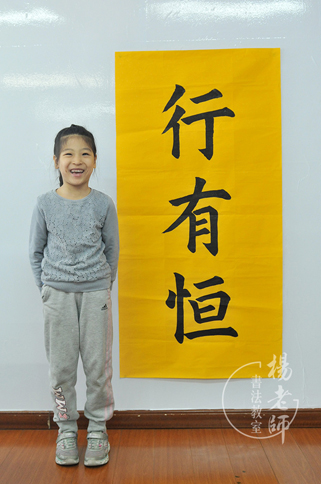 楊老師書法教室