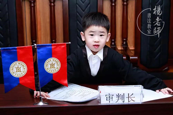 楊老師書法教室