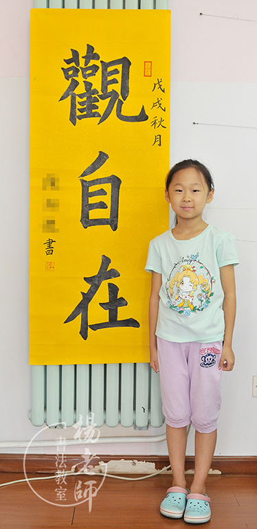 楊老師書法教室