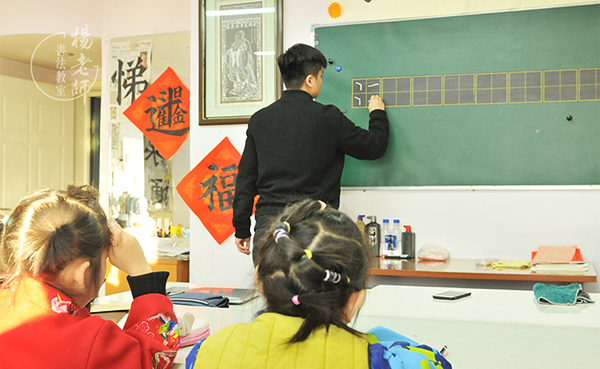 楊老師書法教室