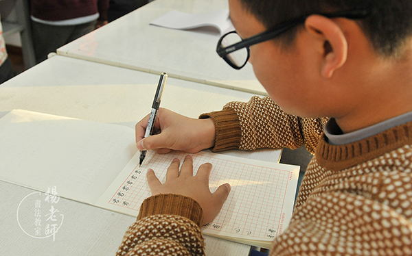 楊老師書法教室