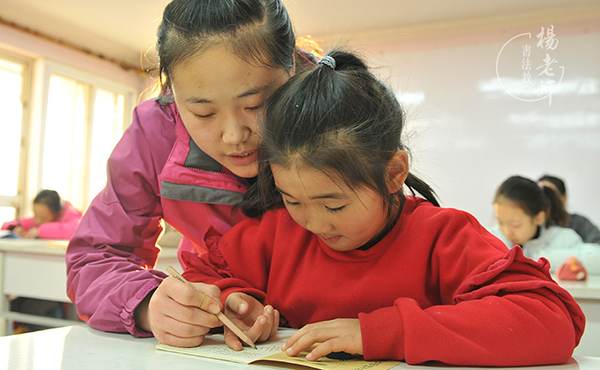 楊老師書法教室