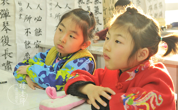 楊老師書法教室