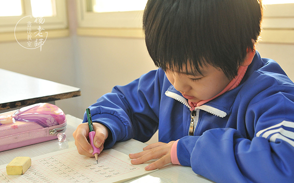 楊老師書法教室