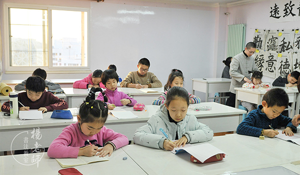 楊老師書法教室