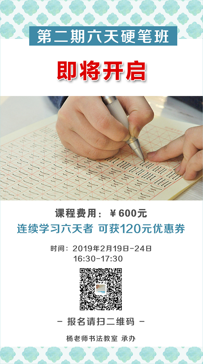 楊老師書法教室