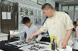 楊老師書(shū)法教室