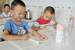 楊老師書(shū)法教室