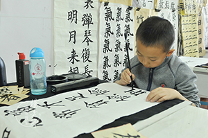 楊老師書(shū)法教室