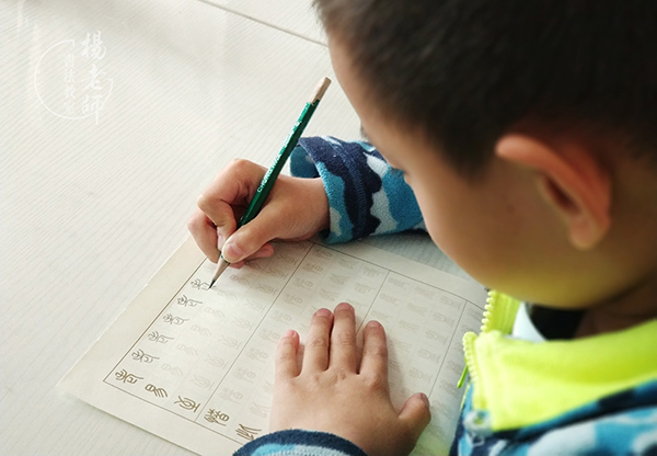 楊老師書(shū)法教室