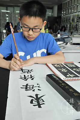 楊老師書(shū)法教室