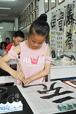 楊老師書(shū)法教室