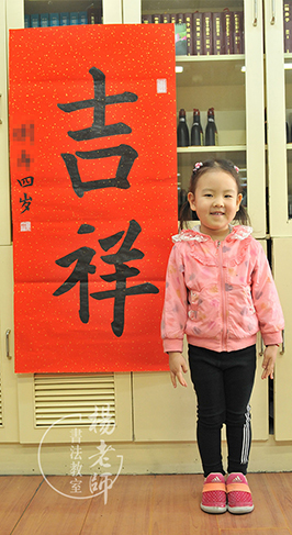 楊老師書(shū)法教室