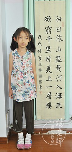 楊老師書(shū)法教室