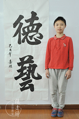 楊老師書(shū)法教室