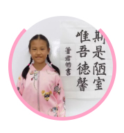 楊老師書(shū)法教室