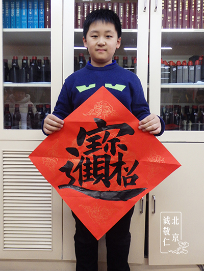 鄭同學(xué) 十一歲  四年三個月