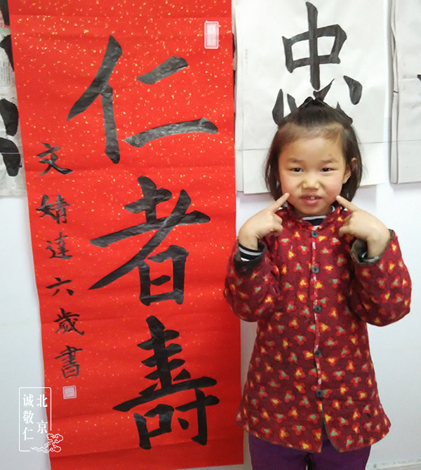 文同學(xué)姐弟 5歲 全日班 習(xí)書1年