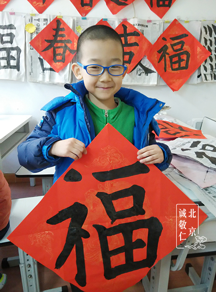 張同學(xué) 六歲全日班 習(xí)書一年