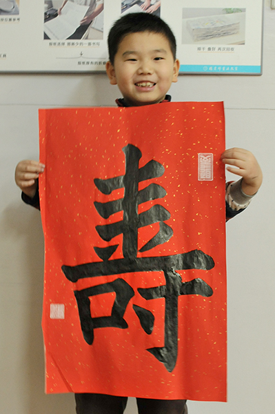 周同學(xué) 六歲 習(xí)書九個月