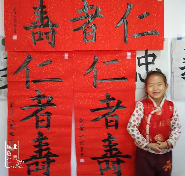 張同學(xué) 六歲 全日班 習(xí)書三年 