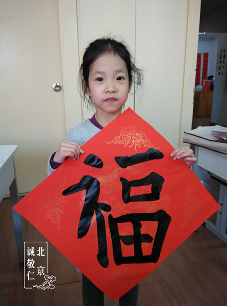 張同學(xué) 六歲全日班 習(xí)書一年