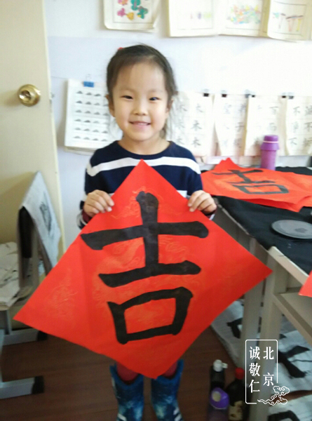 張同學(xué) 六歲全日班 習(xí)書一年