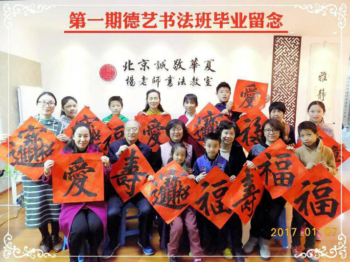春節(jié)將至，書法教室的氛圍也逐漸升溫起來。