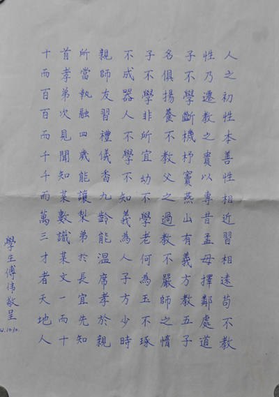 第四天學習「橫點」