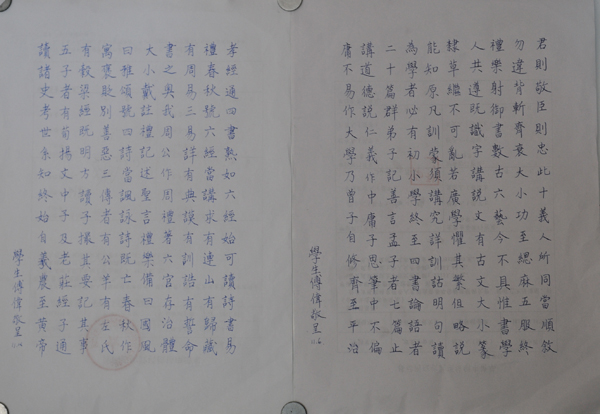 第四天學習「橫點」