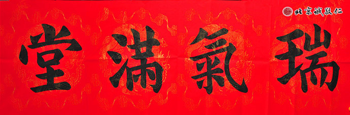 配圖：金老師的書法作品