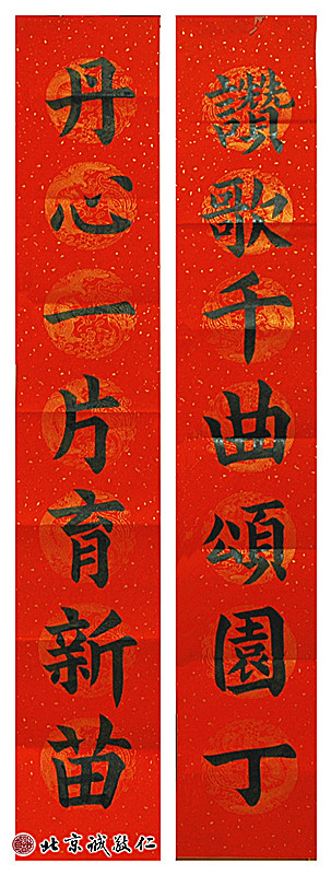 配圖：金老師的書法作品