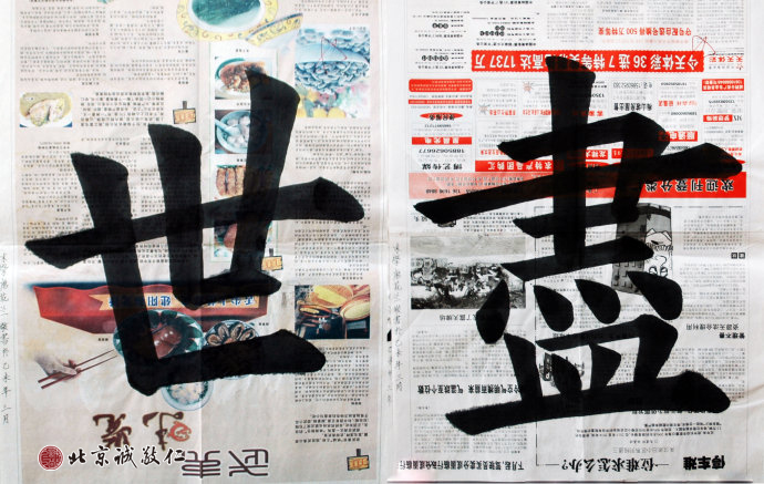 
唐女士，來自福建，中級班，習書2年