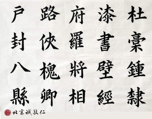 劉女士，來自上海，中級班，習書4年