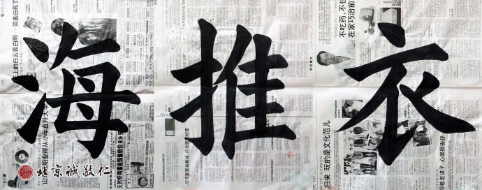 羅女士，28歲，來自臺灣，習書半年