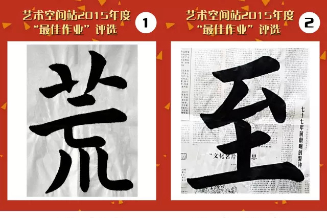 2015年度最佳作業