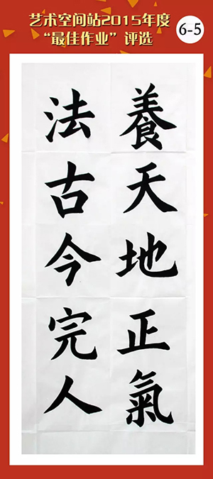 2015年度最佳作業