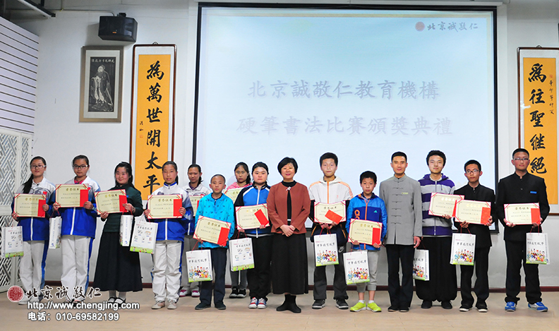 硬筆書法比賽頒獎(jiǎng)典禮上 楊淑芬老師與獲獎(jiǎng)?wù)吆嫌? width=