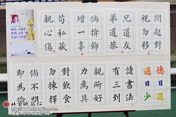 自閉癥孩子描紅作業(yè)展示