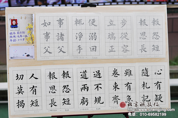 唐氏綜合癥孩子描紅作業(yè)展示