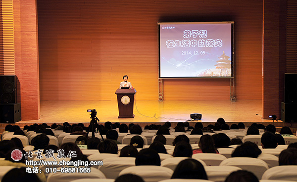 楊老師開場時先是給大家介紹了弟子規是現代人的家規庭訓。