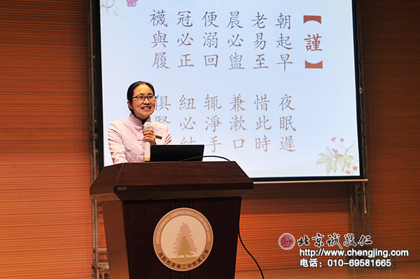 石老師在為落實弟子規做開場