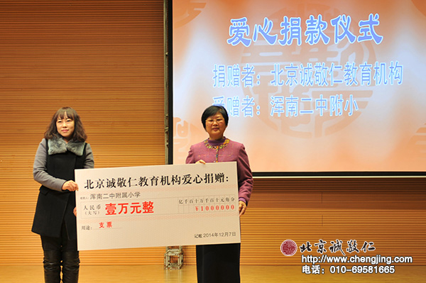 石老師在為落實弟子規做開場