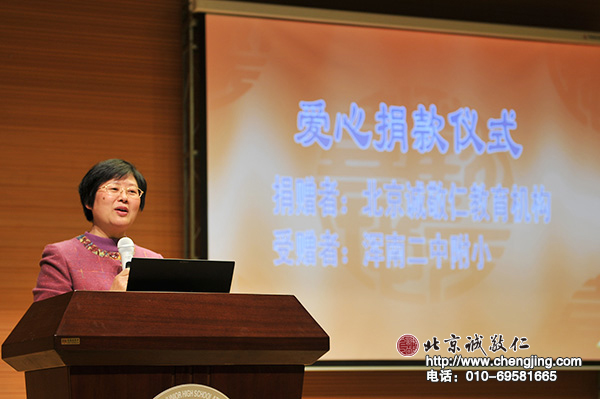 楊老師在捐贈儀式上講話