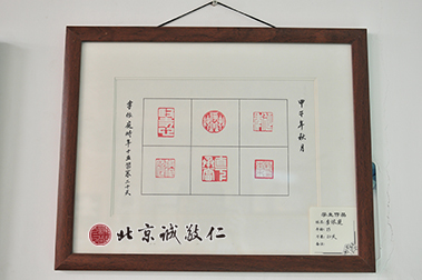 學員習篆二十六天作品展示