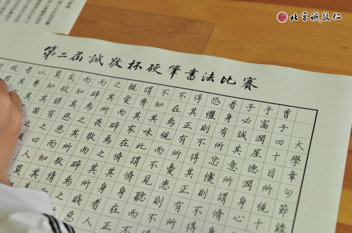 比賽學(xué)員認(rèn)真書寫【大學(xué)章句節(jié)錄】